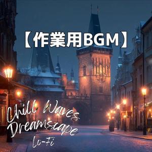 旧市街の屋根に静かに積もる午後の白｜作業用BGM・Lo-Fi音楽