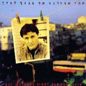 כשאהיה גדול אהיה קטן