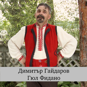 Пасъл ми Дойчо шилета