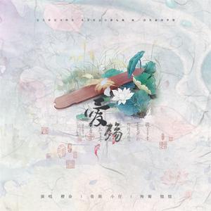 爱殇（翻自 小时姑娘）