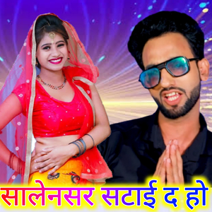Salensar Satai Da Ho