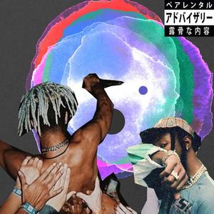 XXXTENTACION-INFINITY 888（UmzBeatz remix）