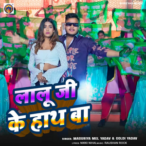 Lalu Ji Ke Hath Ba