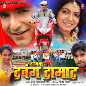 Kaahe Baanhal Nehiya Ke Dori