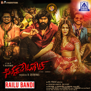 Railu Bandi (From "Seethannapetagate")
