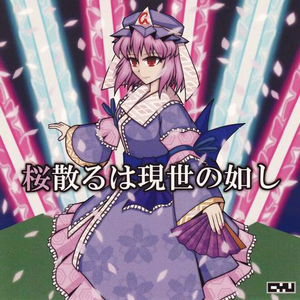 白银色の置き土産