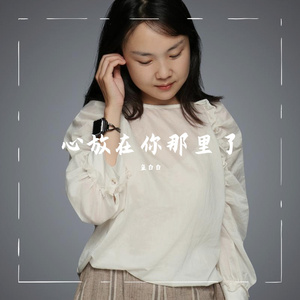 等你归来
