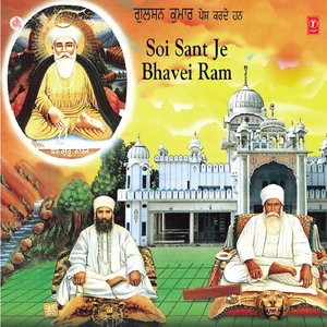 Sukh Upjei Gur Sewa Ta