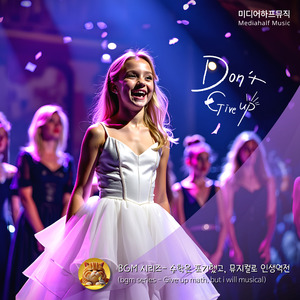 걱정하지마 끝날때까지