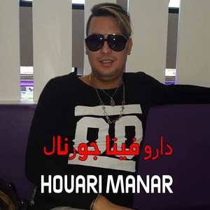 ﺩﺍﺭﻭ ﻓﻴﻨﺎ ﺟﻮﺭﻧﺎﻝ