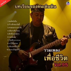 ลมหายใจสุดท้าย