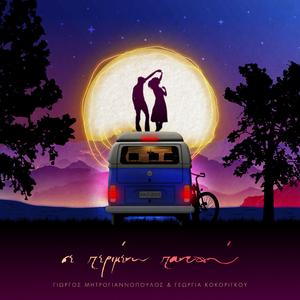 Ο βράχος της ακτής