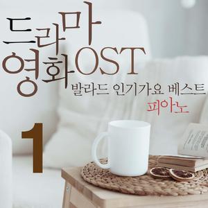 그대라는 세상(푸른바다의 전설 OST part2)