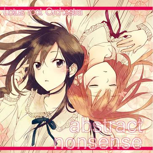 小さくて大きな君との物语