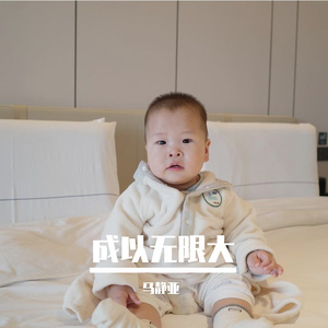 致未来的你 Inst.