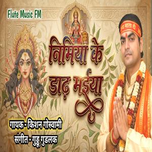 Nimiya Ke Dadh Maiya