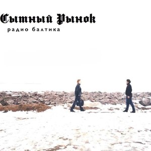 Бессмыслица