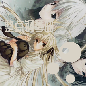 今を生きている