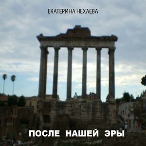 Покинутый мальчишкой брадобрей...