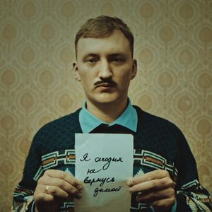 Я сегодня не вернусь домой