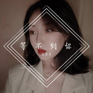 因为单身的缘故