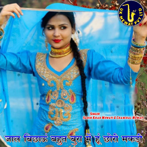 Jal Bichhau Bahut Bura Me Hu Chhori Mkdi