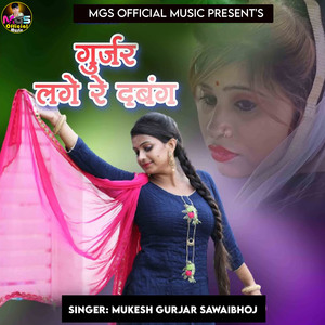 Gurjar Lge Re Dabang