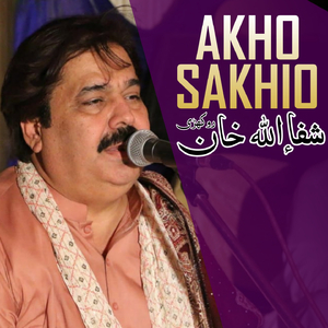 Akho Sakhio