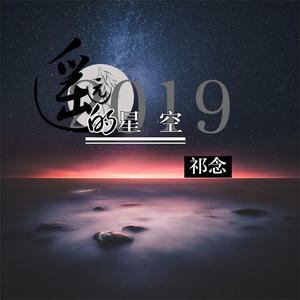 把爱葬在山东省