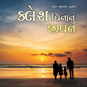 Klesh Vinanu Jivan - Dadavani