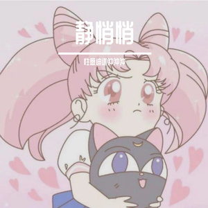 静悄悄