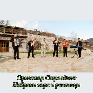 Макамлийска Миленова ръченица