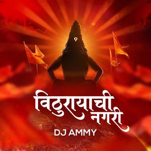 Vithurayachi Nagari (feat. Dravesh Patil) (Remix)
