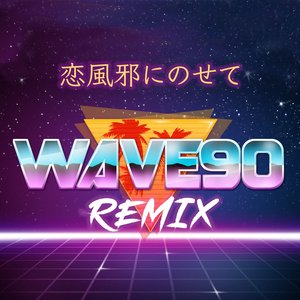 恋風邪にのせて (Wave90 Remix) (Wave90 Remix)