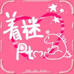 着迷pt.2(prod by K-Max)