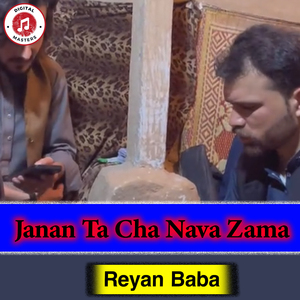 Janan Ta Cha Nava Zama