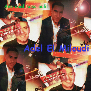 Moulay idriss sakin