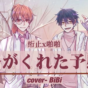 冬がくれた予感