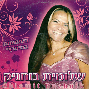 מחרוזת אישרב כאסק ילוואלד יבני- כייפ עליהה
