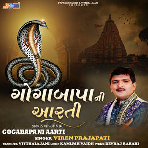 Gogabapa Ni Aarti
