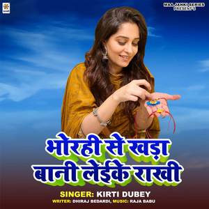 Bhorahi Se Khada Bani Leike Rakhi