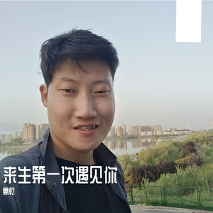 来生第一个遇见你