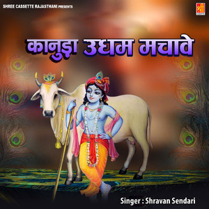 Nandlal Kalevo Kar Ja