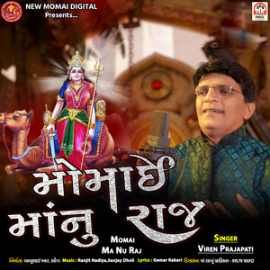 Momai Ma Nu Raj