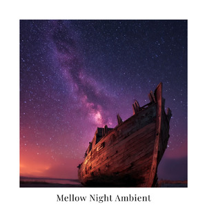 眠りの蜃気楼のアンビエント