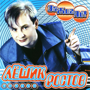 Просыпайся