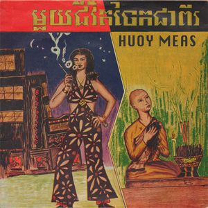 ភក្តីភាពនាងក្លាំពូ