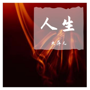 太天真可爱的人