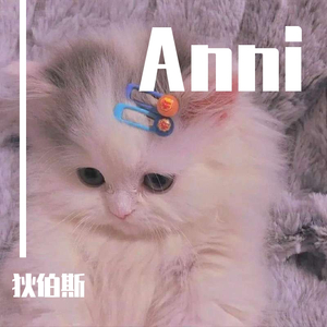 伯斯（翻自 谢宇伦）