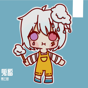 我 和 铁 拳 荡 秋 千